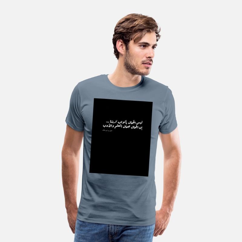 True Beauty – Arabic Wisdom by Ali ibn Abi TalibEl