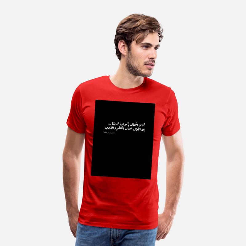 True Beauty – Arabic Wisdom by Ali ibn Abi TalibEl