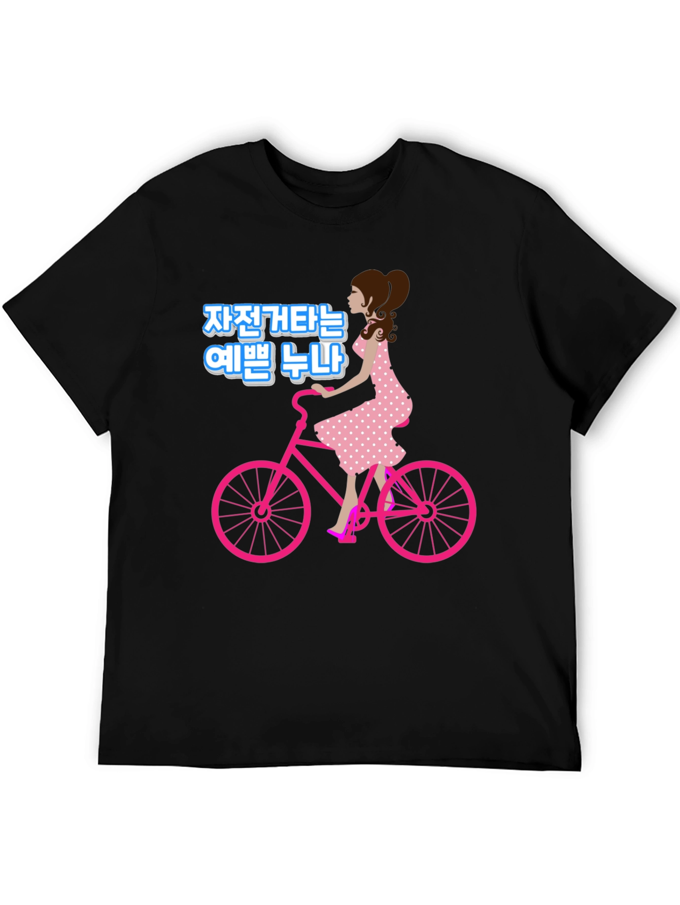 Cycling Cutie Graphic T-Shirt - Stylish & Fun!