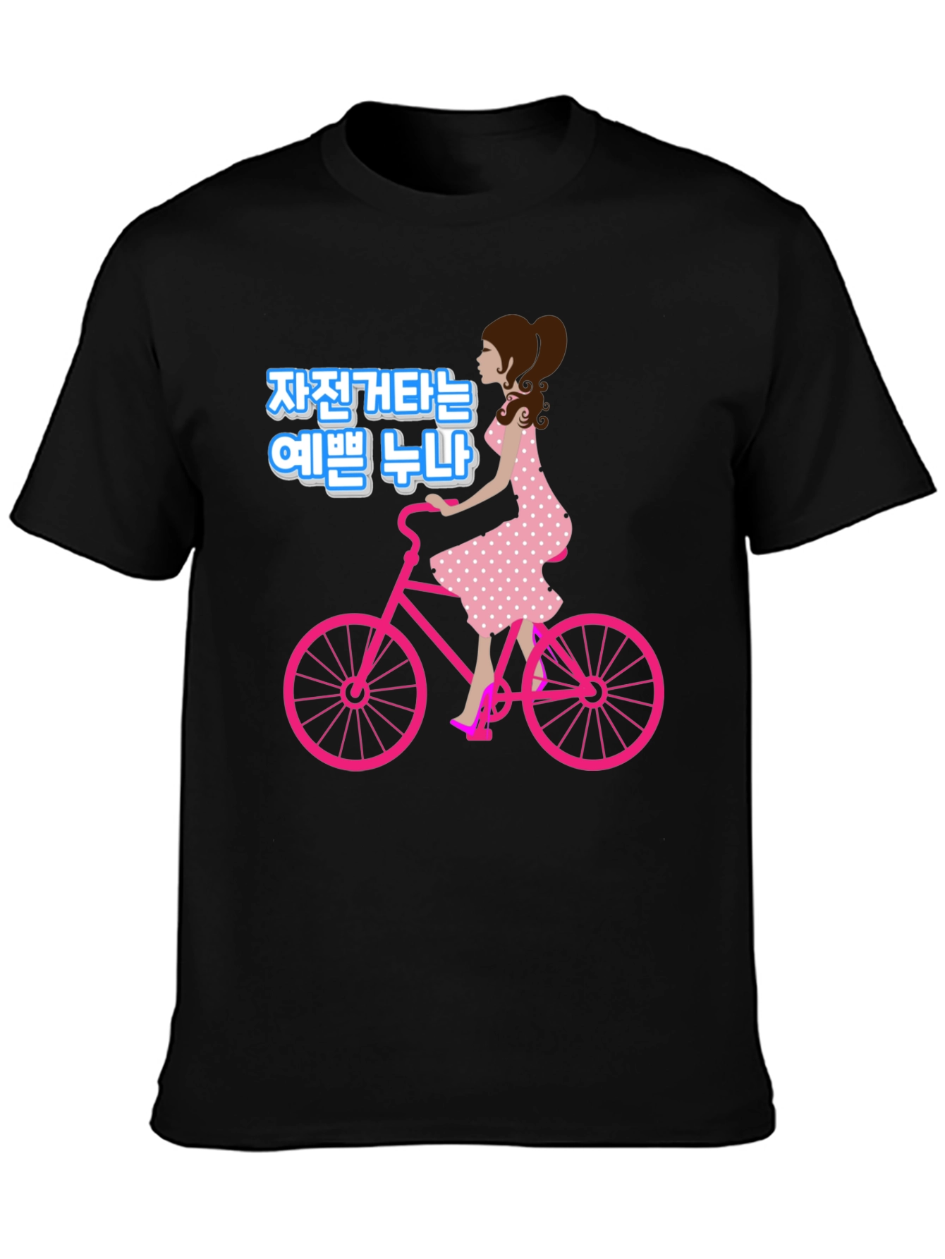 Cycling Cutie Graphic T-Shirt - Stylish & Fun!