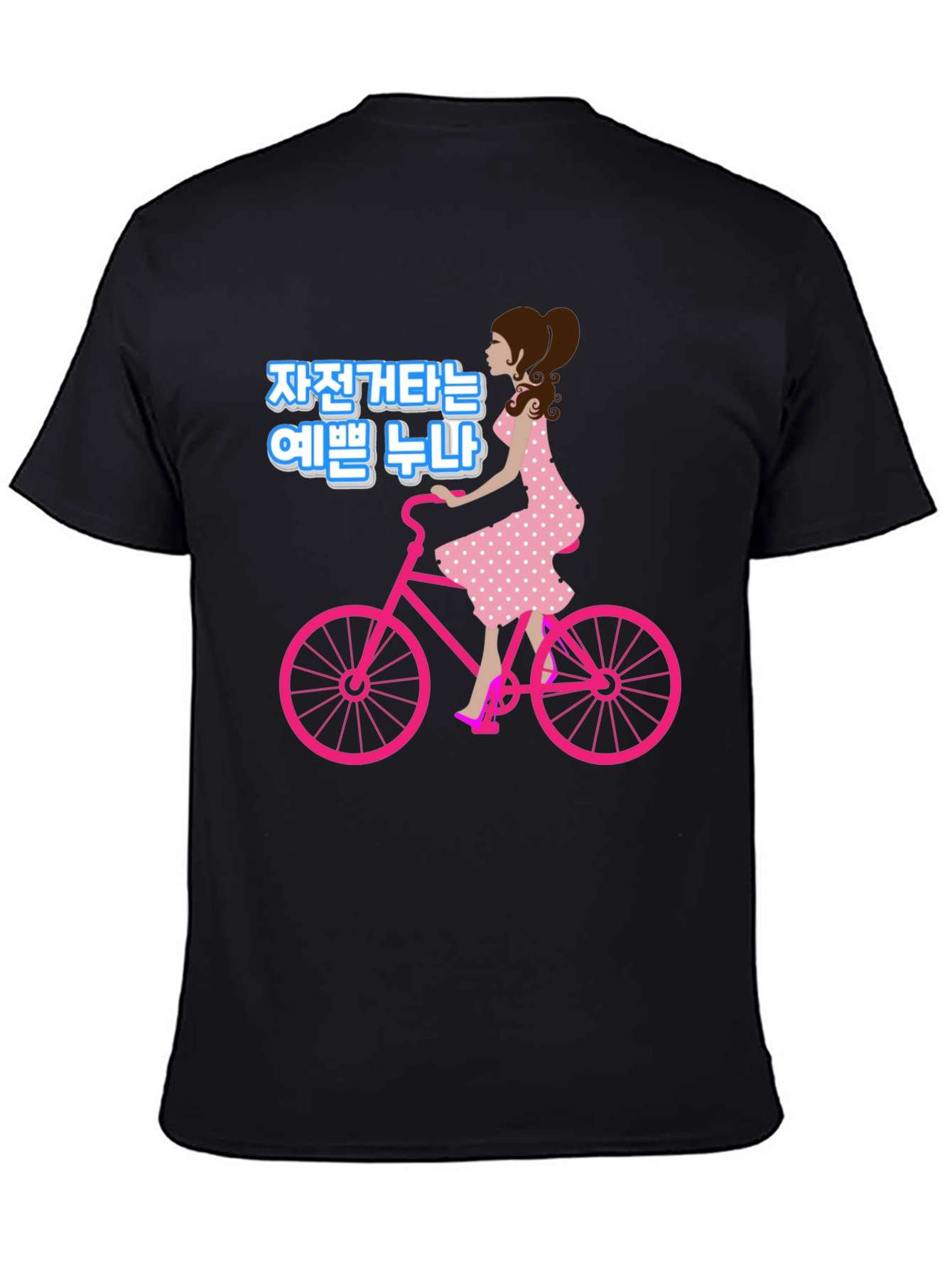 Cycling Cutie Graphic T-Shirt - Stylish & Fun!