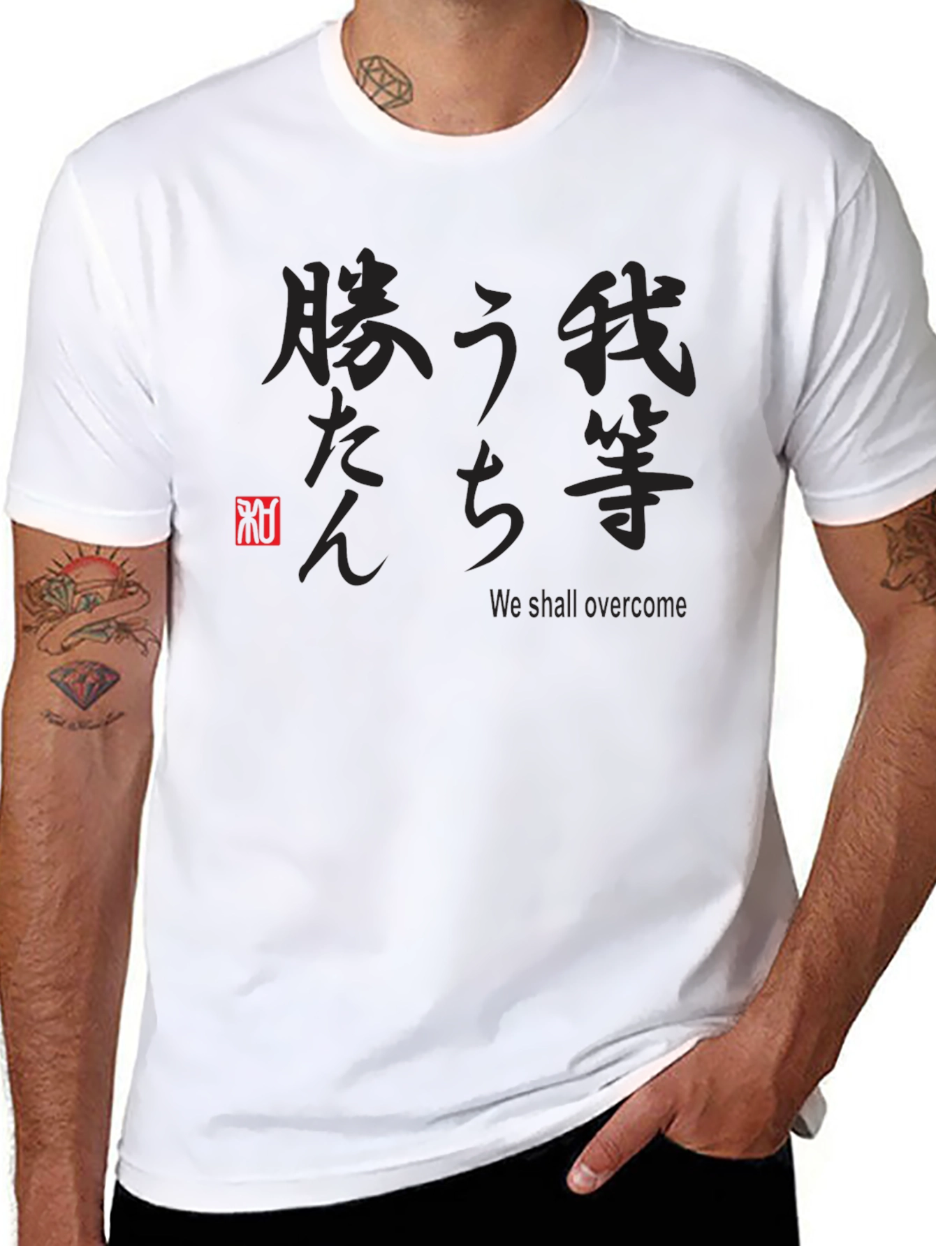 Japanese Text Graphic Black T-Shirt - We Shall Overcome